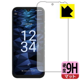 9H高硬度【 反射低減 】保護フィルム DIGNO SX3 日本製 自社製造直販