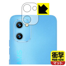 衝撃吸収【 反射低減 】保護フィルム UMIDIGI G1 / G1 Max / G1 Plus (レンズ周辺部用) 日本製 自社製造直販