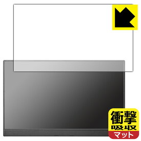 衝撃吸収【 反射低減 】保護フィルム I-O DATA LCD-CF161XDB-M 日本製 自社製造直販