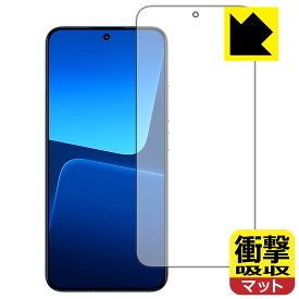 衝撃吸収【 反射低減 】保護フィルム Xiaomi 13 【 指紋認証対応 】 日本製 自社製造直販