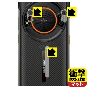 �Ռ��z���y ���˒ጸ �z�ی�t�B���� Ulefone Power Armor 16 Pro (�����Y���ӕ��p/�w�ʃ��S���ӕ��p) ���{�� ���А�������