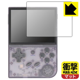 衝撃吸収【 反射低減 】保護フィルム ANBERNIC RG35XX / RG35XX 2024 日本製 自社製造直販