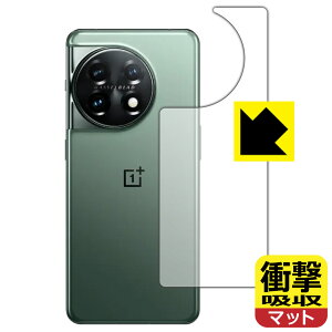 �Ռ��z���y ���˒ጸ �z�ی�t�B���� OnePlus 11 (�w�ʗp) ���{�� ���А�������