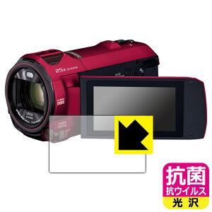 抗菌 抗ウイルス【 光沢 】保護フィルム デジタル4Kビデオカメラ HC-VX992MS 日本製 自社製造直販