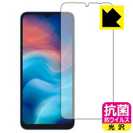 抗菌 抗ウイルス【 光沢 】保護フィルム UMIDIGI G1 / G1 Max / G1 Plus (画面用) 日本製 自社製造直販