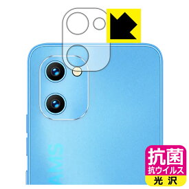 抗菌 抗ウイルス【 光沢 】保護フィルム UMIDIGI G1 / G1 Max / G1 Plus (レンズ周辺部用) 日本製 自社製造直販