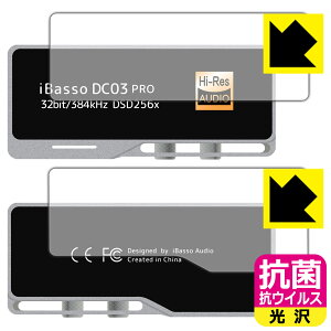 �R�� �R�E�C���X�y ���� �z�ی�t�B���� iBasso Audio DC03PRO (�\�ʗp/�w�ʗp) ���{�� ���А�������