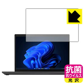 抗菌 抗ウイルス【 光沢 】保護フィルム ThinkPad P14s Gen 3 日本製 自社製造直販