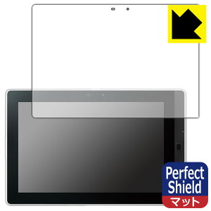 Perfect Shield【 反射低減 】保護フィルム ARROWS Tab M555/KA4 日本製 自社製造直販