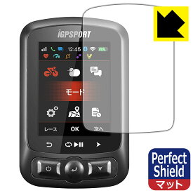 Perfect Shield【 反射低減 】保護フィルム iGPSPORT iGS620 (3枚セット) 日本製 自社製造直販