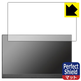 Perfect Shield【 反射低減 】保護フィルム I-O DATA LCD-CF161XDB-M 日本製 自社製造直販