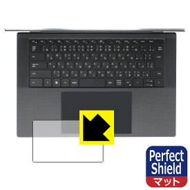Perfect Shield【 反射低減 】保護フィルム XPS 15 (9520) タッチパッド用 日本製 自社製造直販