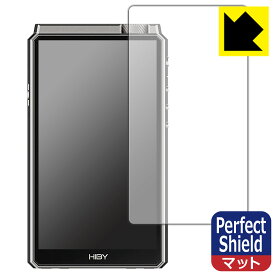 Perfect Shield【 反射低減 】保護フィルム HiBy RS8 (表面用) 日本製 自社製造直販
