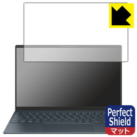Perfect Shield【 反射低減 】保護フィルム ASUS ZenBook 14 UM425QA 日本製 自社製造直販