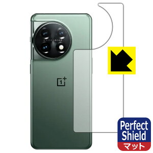 Perfect Shield�y ���˒ጸ �z�ی�t�B���� OnePlus 11 (�w�ʗp) 3���Z�b�g ���{�� ���А�������