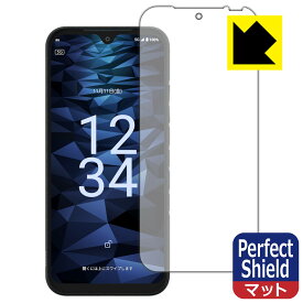 Perfect Shield【 反射低減 】保護フィルム DIGNO SX3 日本製 自社製造直販