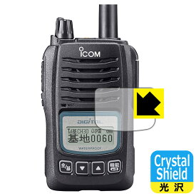 Crystal Shield【光沢】保護フィルム ICOM IC-D60 (3枚セット) 日本製 自社製造直販