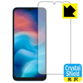 Crystal Shield【 光沢 】保護フィルム UMIDIGI G1 / G1 Max / G1 Plus (画面用) 日本製 自社製造直販