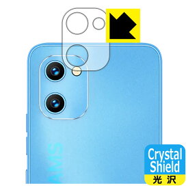 Crystal Shield【 光沢 】保護フィルム UMIDIGI G1 / G1 Max / G1 Plus (レンズ周辺部用) 日本製 自社製造直販