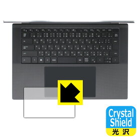Crystal Shield【 光沢 】保護フィルム XPS 15 (9520) タッチパッド用 日本製 自社製造直販