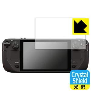 Crystal Shield【 光沢 】保護フィルム Steam Deck / Steam Deck OLED (3枚セット) 日本製 自社製造直販