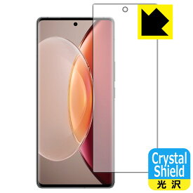 【 1000円ポッキリ 】【 ポイント5倍 】Crystal Shield【 光沢 】保護フィルム vivo X90 Pro+ 【 指紋認証対応 】 日本製 自社製造直販