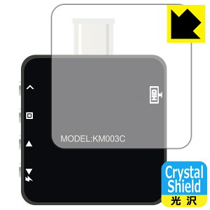 Crystal Shield�y ���� �z�ی�t�B���� CHARGERLAB POWER-Z KM003C (�w�ʗp) 3���Z�b�g ���{�� ���А�������