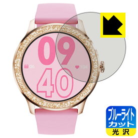 ブルーライトカット【 光沢 】保護フィルム itDEAL スマートウォッチ G32 日本製 自社製造直販