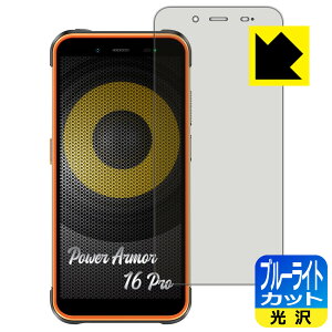 �u���[���C�g�J�b�g�y ���� �z�ی�t�B���� Ulefone Power Armor 16 Pro ���{�� ���А�������