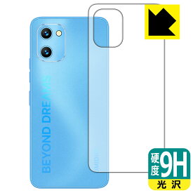 9H高硬度【 光沢 】保護フィルム UMIDIGI G1 / G1 Max / G1 Plus (背面用) 日本製 自社製造直販
