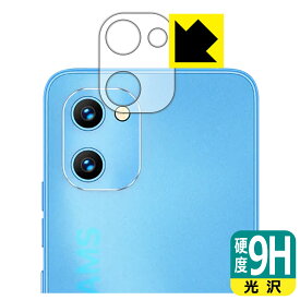 9H高硬度【 光沢 】保護フィルム UMIDIGI G1 / G1 Max / G1 Plus (レンズ周辺部用) 日本製 自社製造直販
