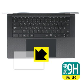 9H高硬度【 光沢 】保護フィルム XPS 15 (9520) タッチパッド用 日本製 自社製造直販