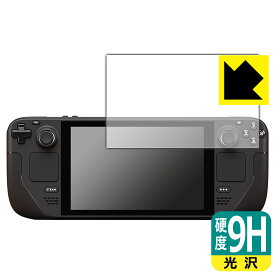 9H高硬度【 光沢 】保護フィルム Steam Deck / Steam Deck OLED 日本製 自社製造直販