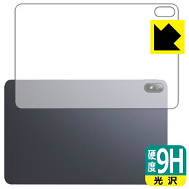 9H高硬度【 光沢 】保護フィルム CHUWI HiPad Air (背面用) 日本製 自社製造直販