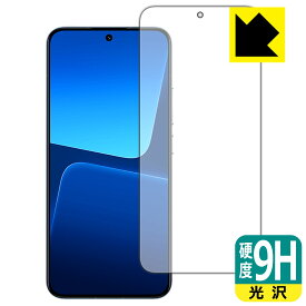 9H高硬度【 光沢 】保護フィルム Xiaomi 13 【 指紋認証対応 】 日本製 自社製造直販
