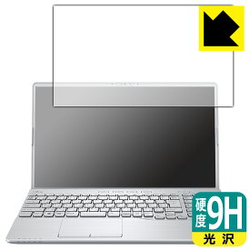 9H高硬度【 光沢 】保護フィルム LIFEBOOK AHシリーズ AH53/G2, AH50/G2 日本製 自社製造直販