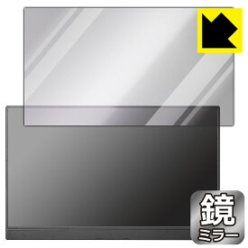 Mirror Shield 保護フィルム I-O DATA LCD-CF161XDB-M 日本製 自社製造直販