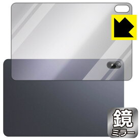 Mirror Shield 保護フィルム CHUWI HiPad Air (背面用) 日本製 自社製造直販
