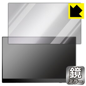 Mirror Shield 保護フィルム IVV 15.6インチ モバイルモニター 【 フルHD 1080Pモデル 】 日本製 自社製造直販