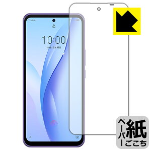 �y�[�p�[���C�N�ی�t�B���� Libero 5G III (A202ZT) ��ʗp�y �w��F�ؑΉ� �z ���{�� ���А�������