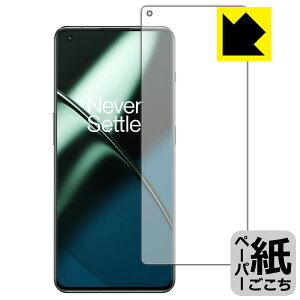�y�[�p�[���C�N�ی�t�B���� OnePlus 11 (��ʗp)�y �w��F�ؑΉ� �z ���{�� ���А�������