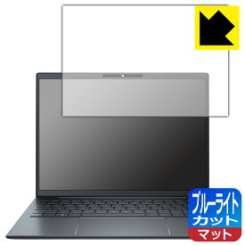 ブルーライトカット【 反射低減 】保護フィルム HP Elite Dragonfly G3 【 タッチパネルなしモデル 】 日本製 自社製造直販