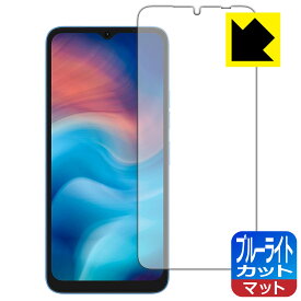 ブルーライトカット【 反射低減 】保護フィルム UMIDIGI G1 / G1 Max / G1 Plus 日本製 自社製造直販