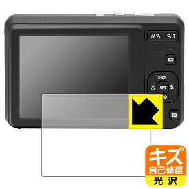 キズ自己修復保護フィルム KODAK PIXPRO FZ55 日本製 自社製造直販