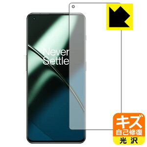 �L�Y���ȏC���ی�t�B���� OnePlus 11 (��ʗp)�y �w��F�ؑΉ� �z ���{�� ���А�������