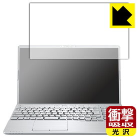 衝撃吸収【 光沢 】保護フィルム LIFEBOOK AHシリーズ AH53/G2, AH50/G2 日本製 自社製造直販