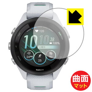 Flexible Shield Matte�y ���˒ጸ �z�ی�t�B���� GARMIN Forerunner 265S ���{�� ���А�������