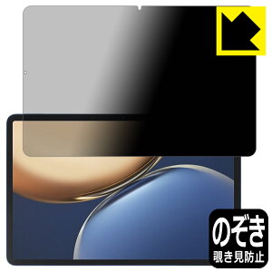 Privacy Shield�y �`�����h�~�E���˒ጸ �z�ی�t�B���� Honor Pad V7 Pro ���{�� ���А�������