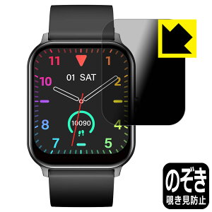 Privacy Shield【 覗き見防止・反射低減 】保護フィルム SOUNDPEATS Watch 3 日本製 自社製造直販