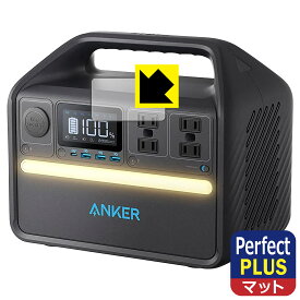 Perfect Shield Plus【 反射低減 】保護フィルム Anker 535 Portable Power Station (PowerHouse 512Wh) 用 日本製 自社製造直販